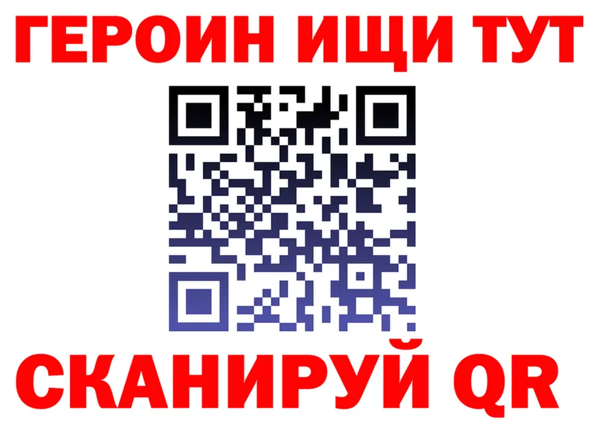 ГЕРОИН белый как войти даркнет гидра Западная Двина