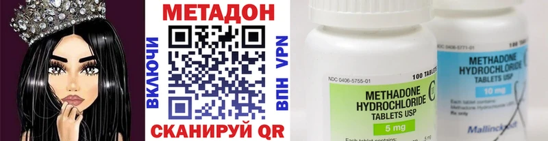 Метадон VHQ  Западная Двина 